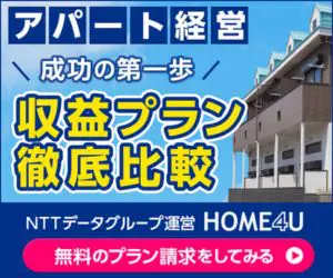 土地活用（LANDSET）